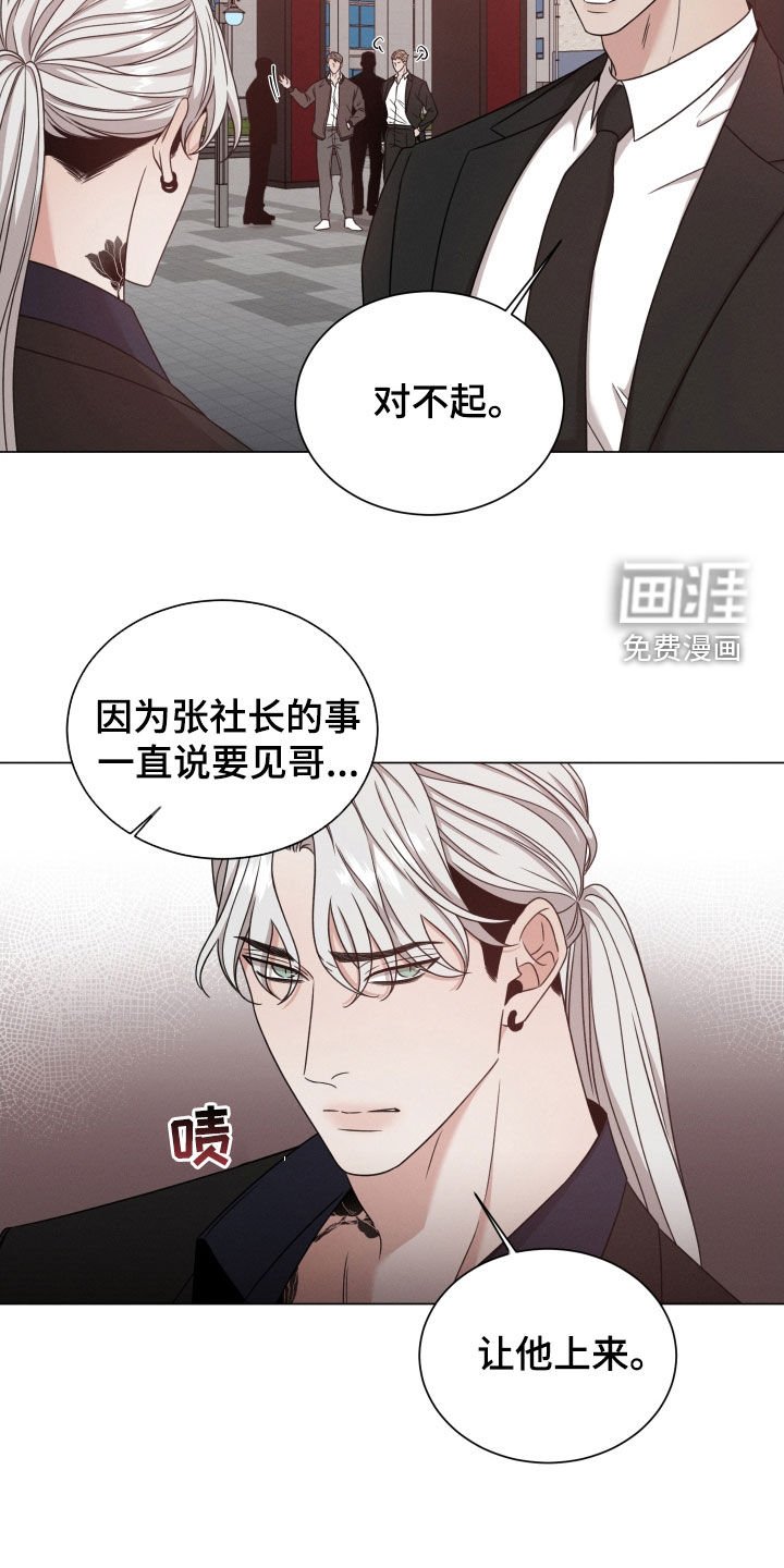 第67章：【第二季】下落不明