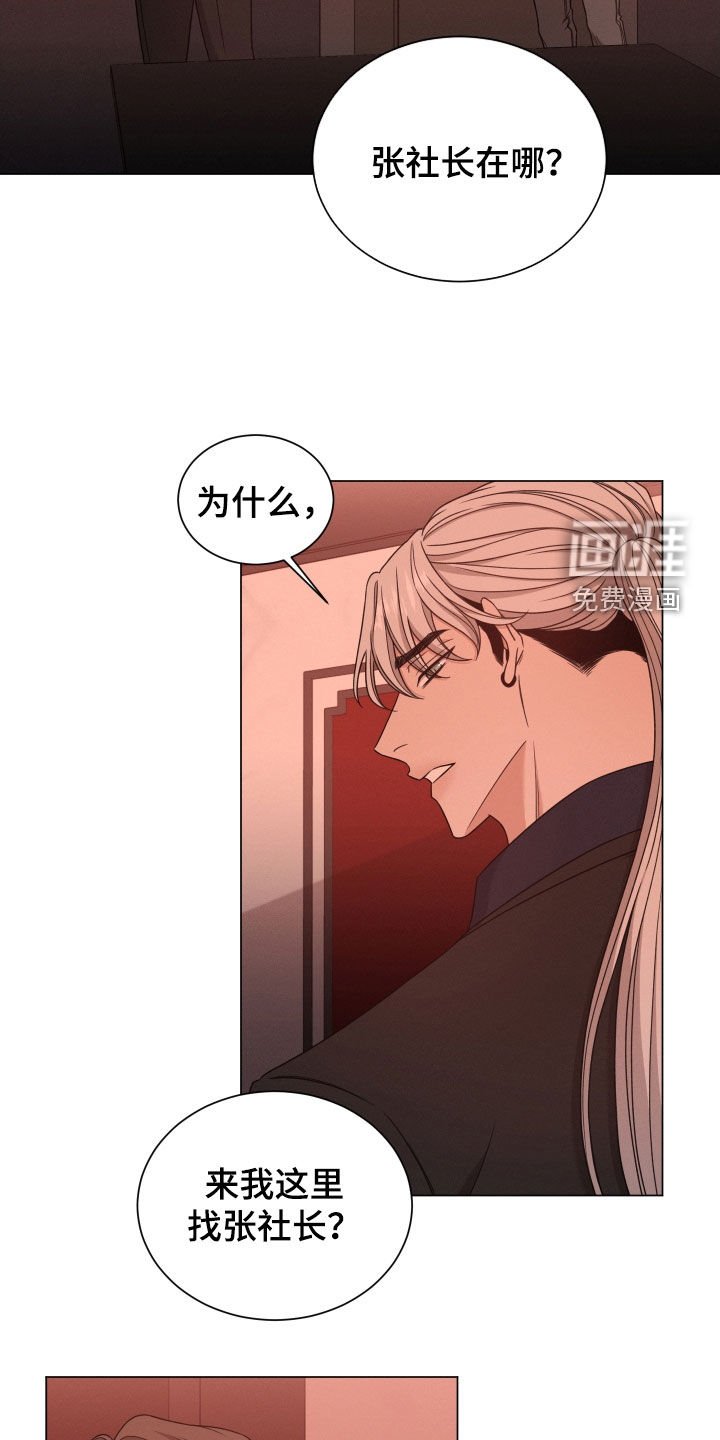 第67章：【第二季】下落不明