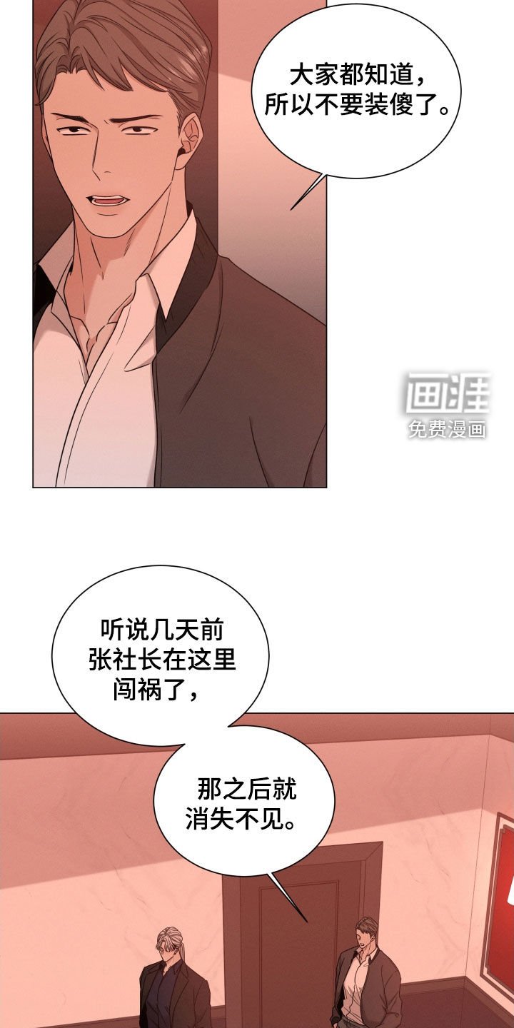第67章：【第二季】下落不明