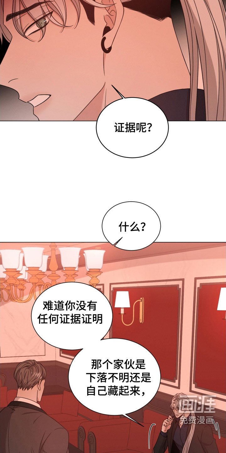 第68章：【第二季】真正目标
