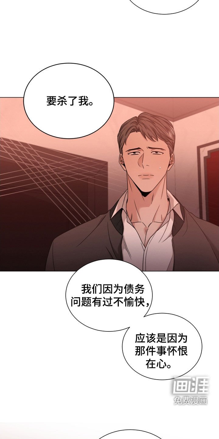 第68章：【第二季】真正目标