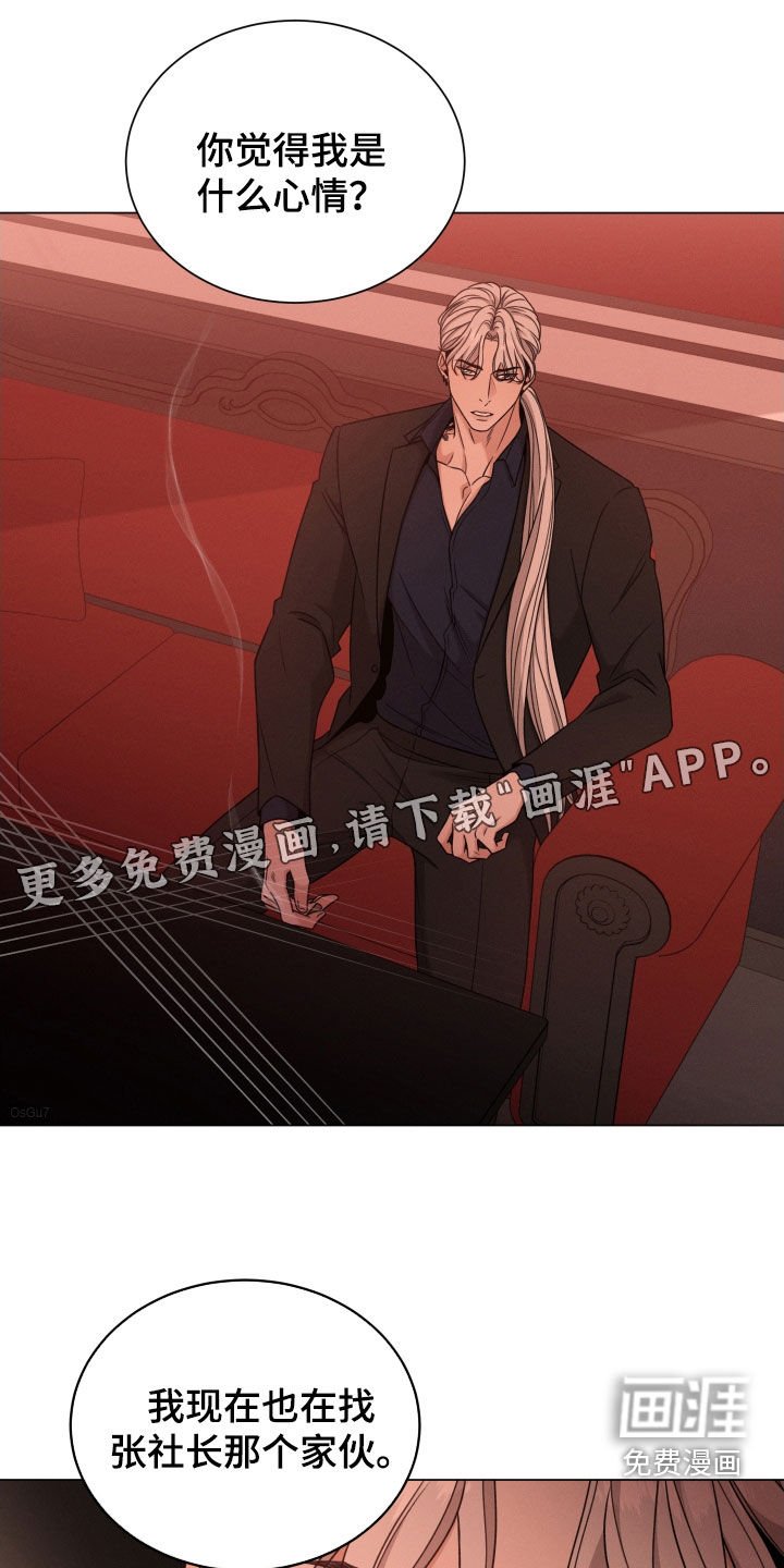 第68章：【第二季】真正目标