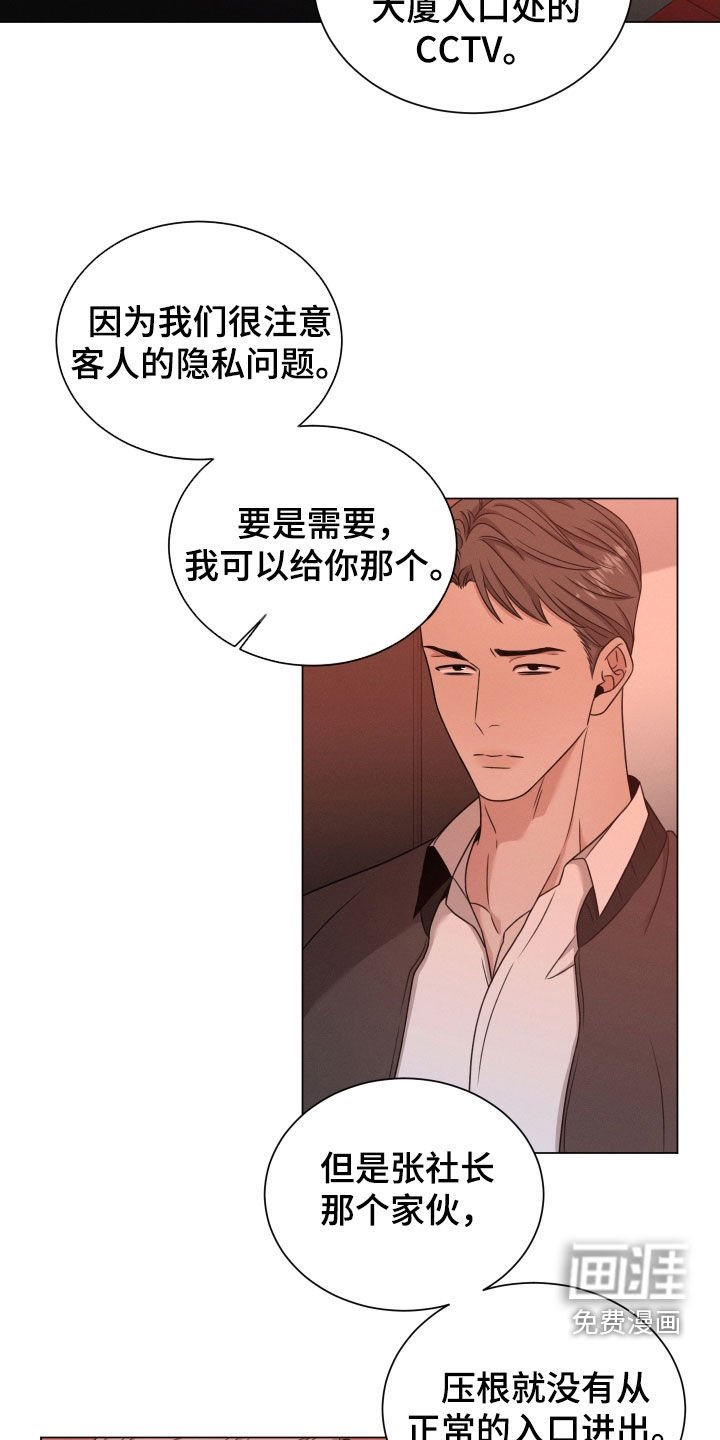 第68章：【第二季】真正目标