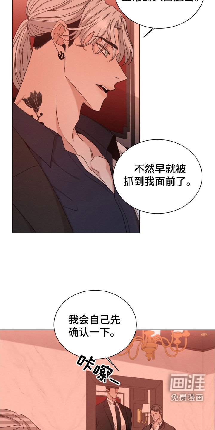 第68章：【第二季】真正目标