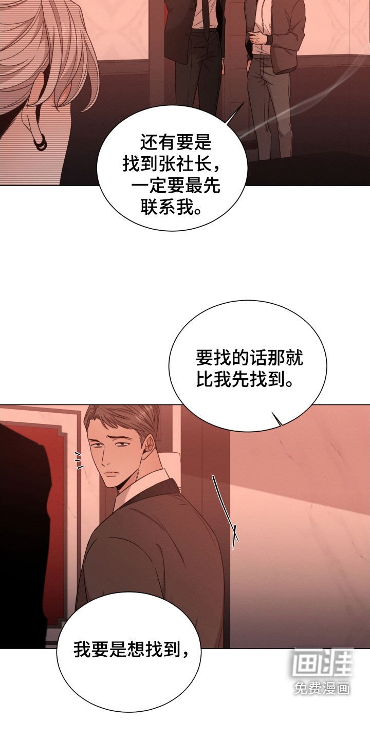 第68章：【第二季】真正目标