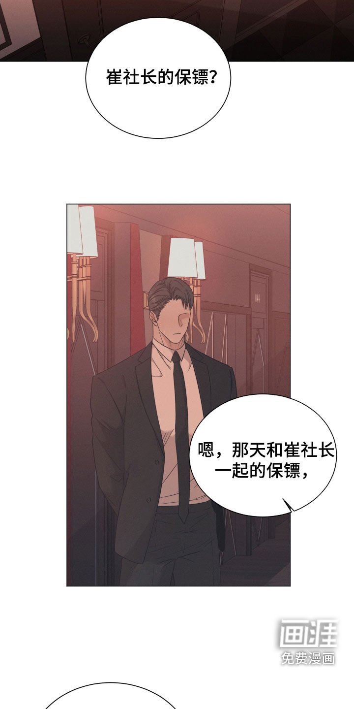第68章：【第二季】真正目标