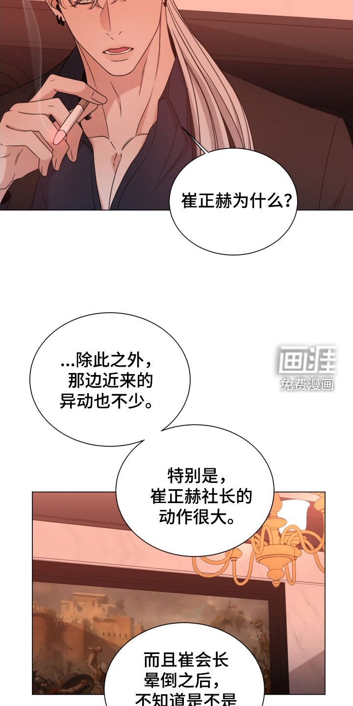 第68章：【第二季】真正目标