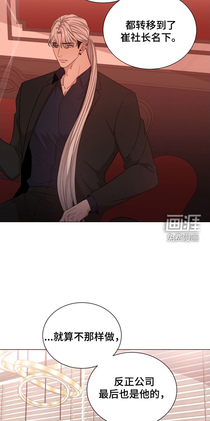 第68章：【第二季】真正目标