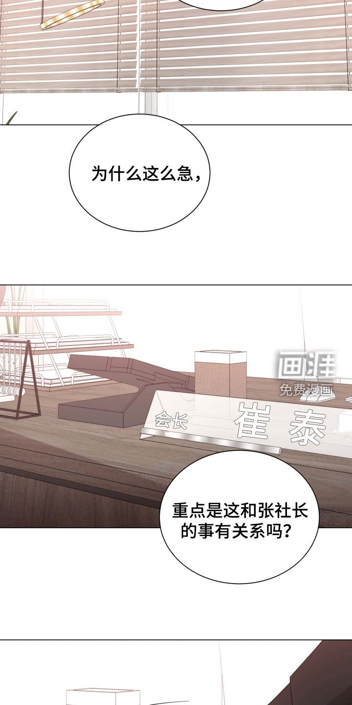 第68章：【第二季】真正目标