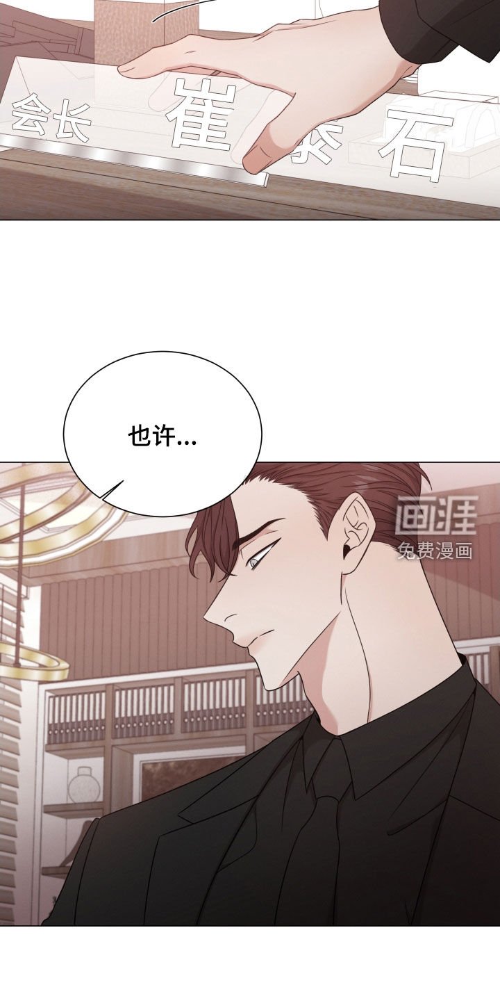 第68章：【第二季】真正目标