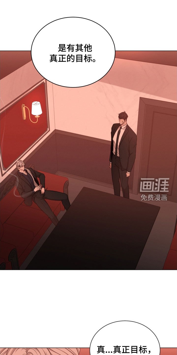 第68章：【第二季】真正目标