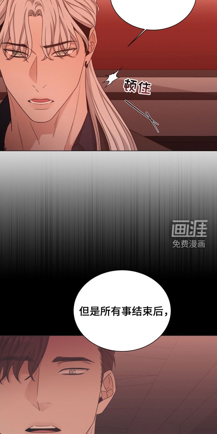 第68章：【第二季】真正目标