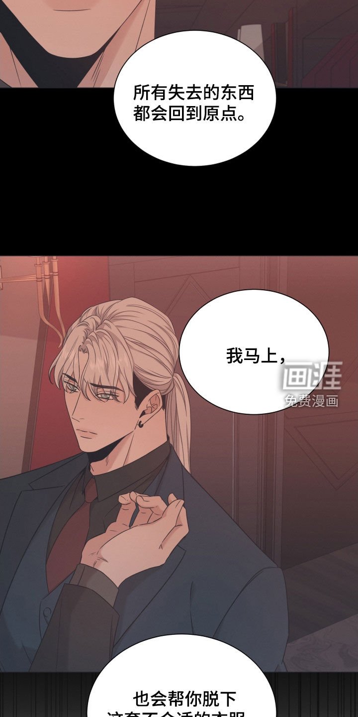 第68章：【第二季】真正目标