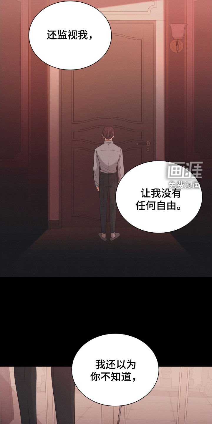 第69章：【第二季】母亲