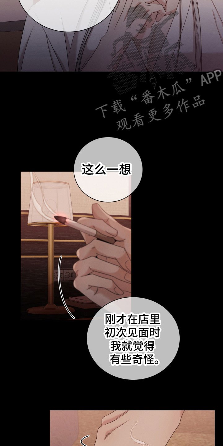 第7章：消失了