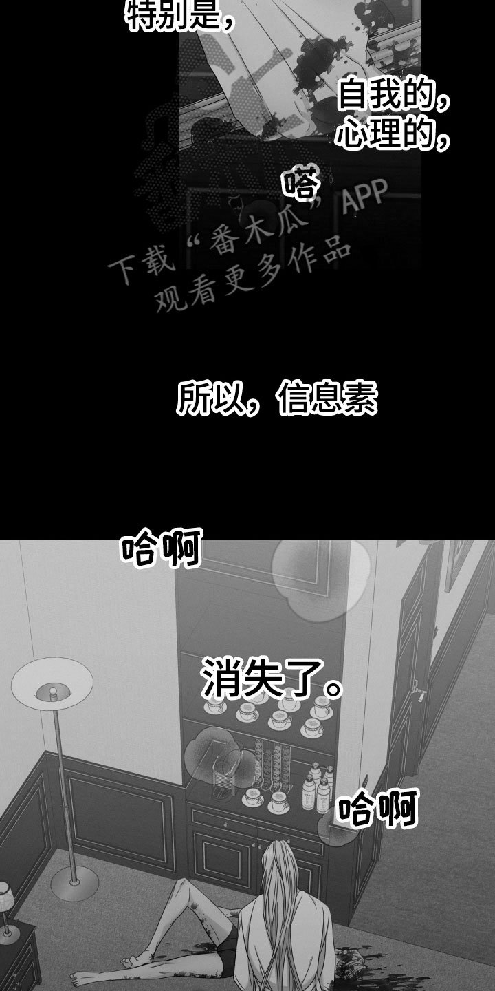 第7章：消失了