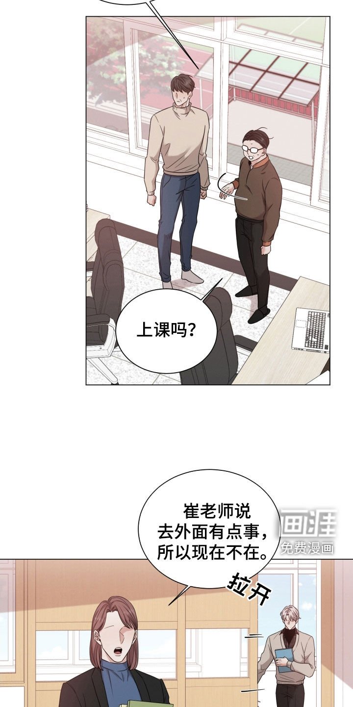 第70章：【第二季】学校