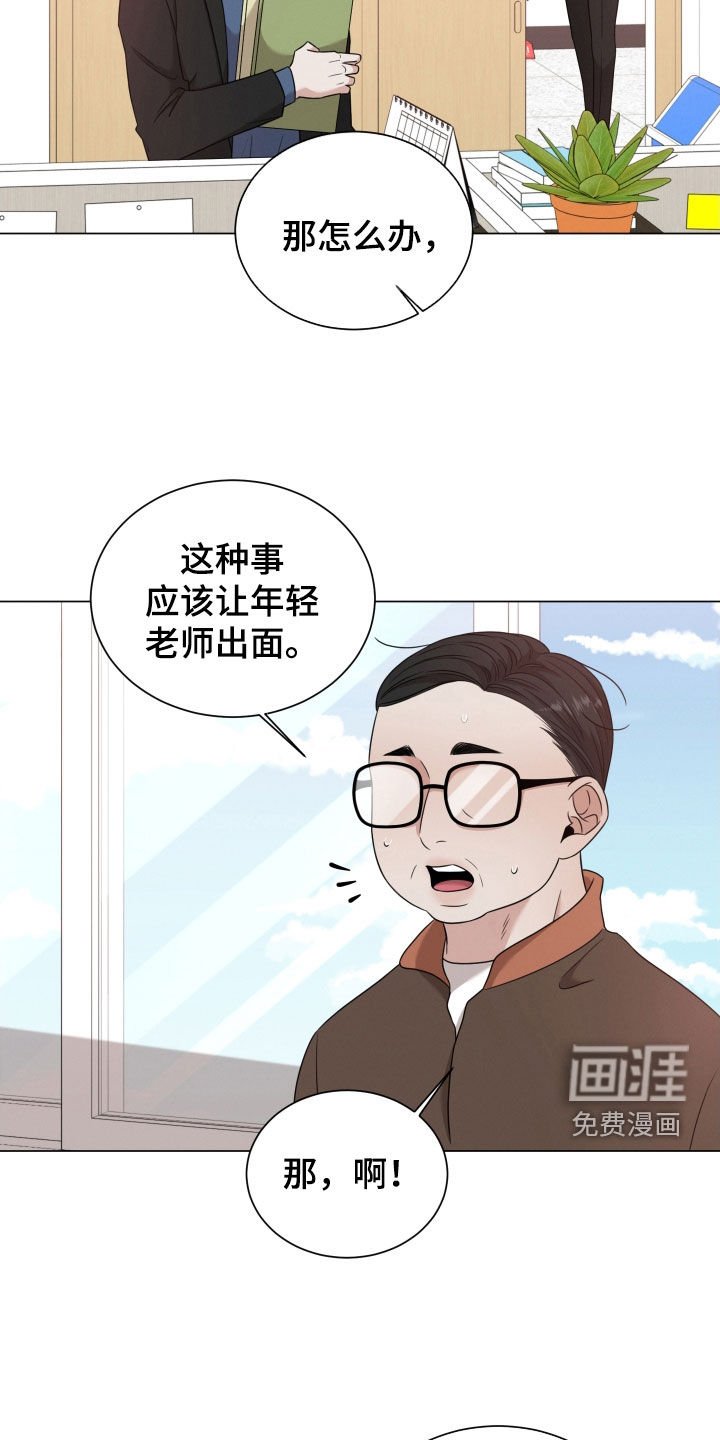 第70章：【第二季】学校