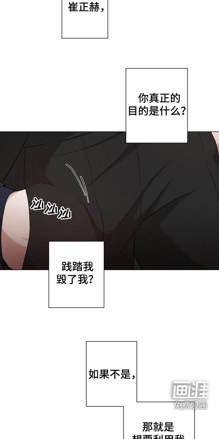 第70章：【第二季】学校