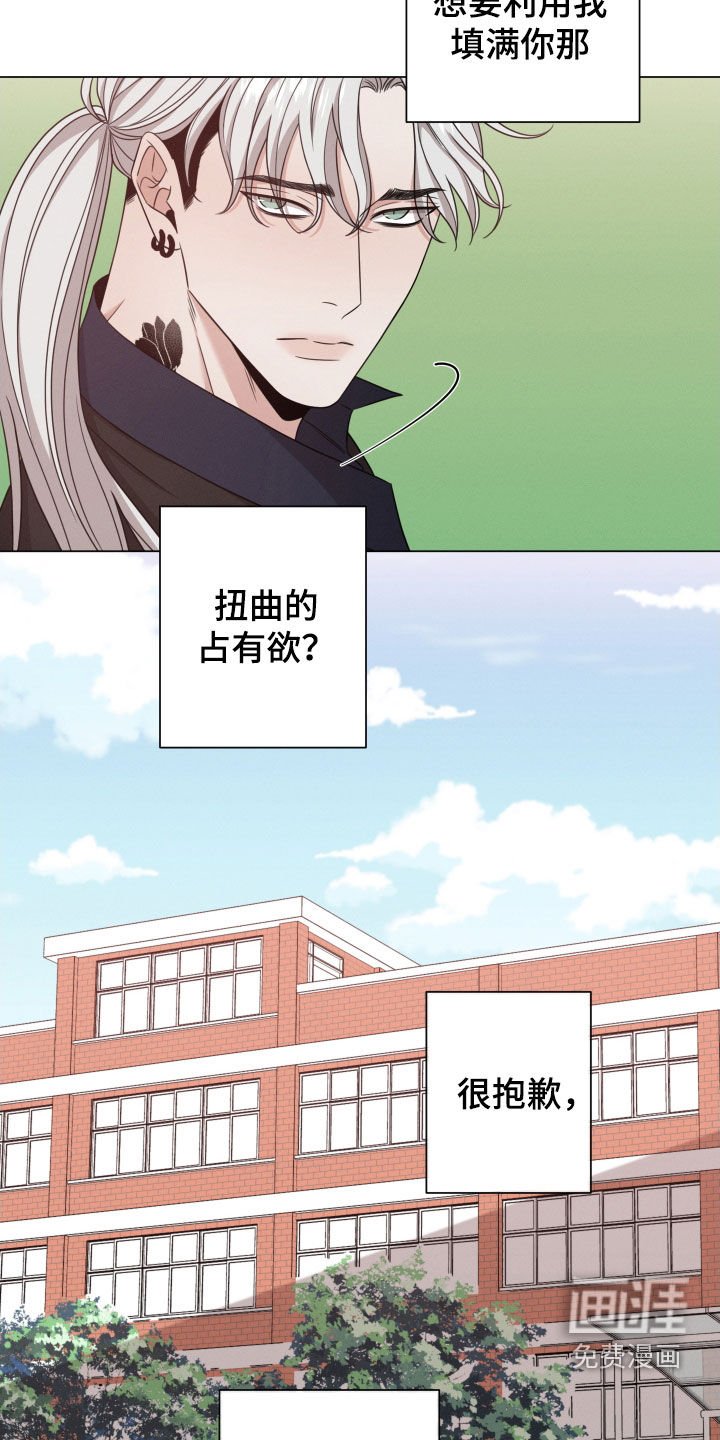 第70章：【第二季】学校