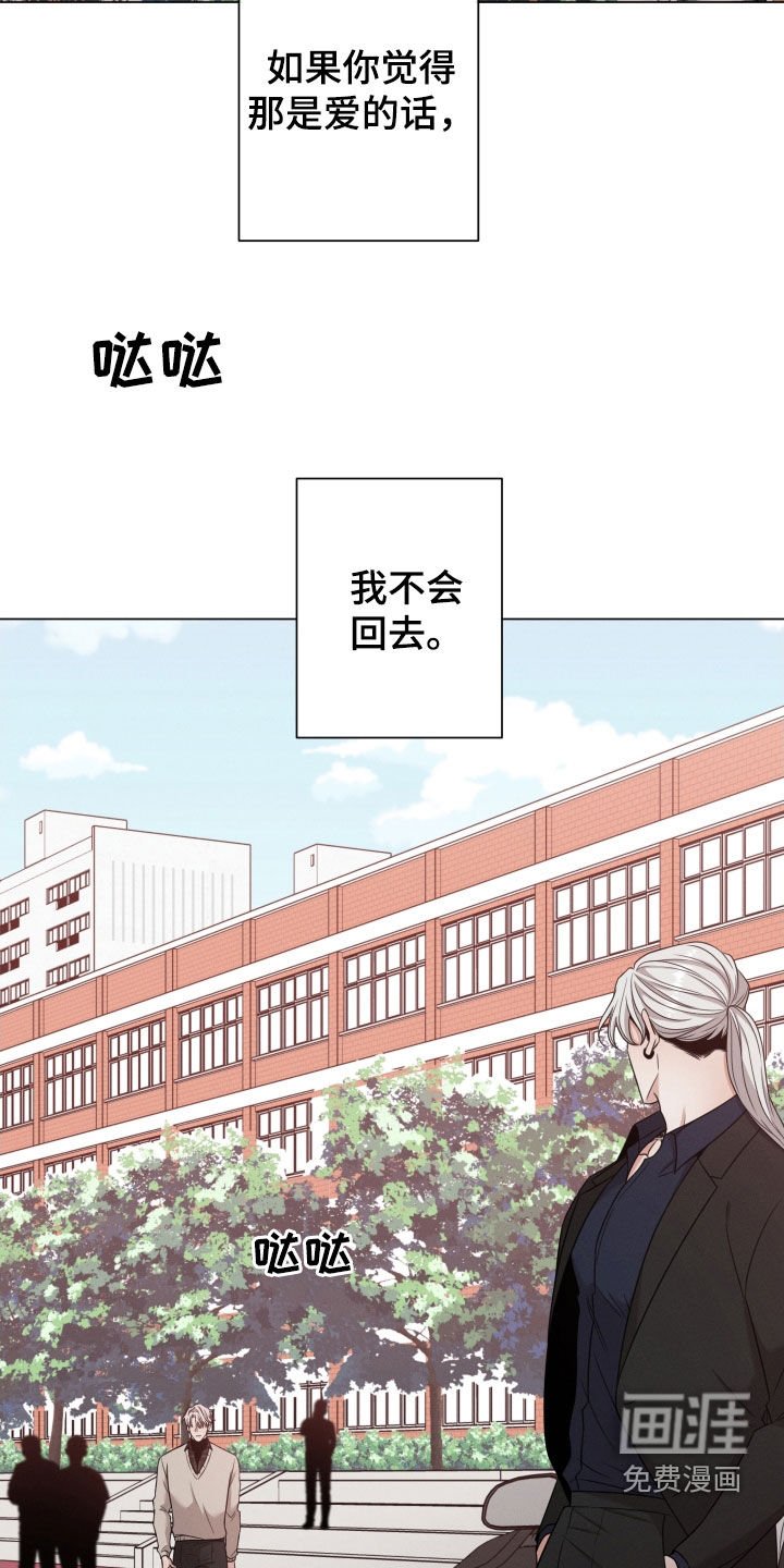 第70章：【第二季】学校