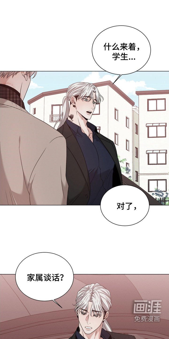 第70章：【第二季】学校