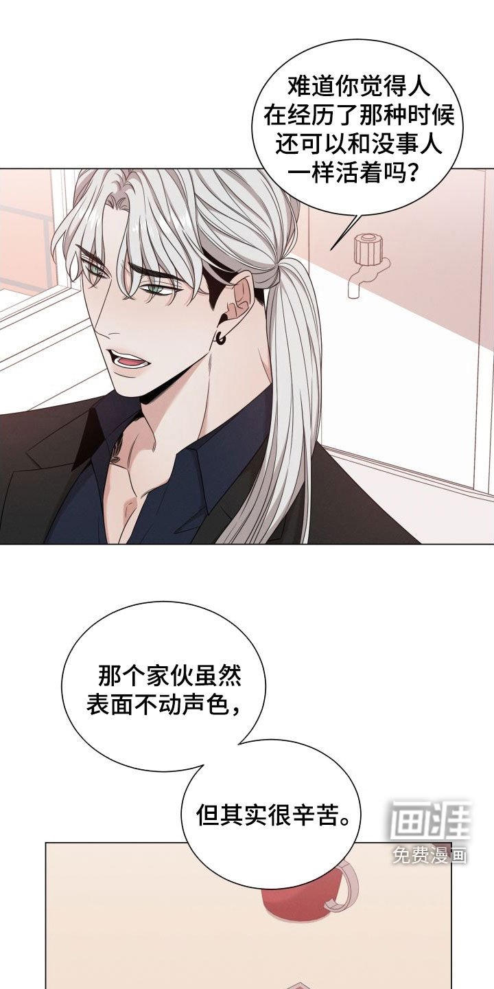 第71章：【第二季】是个好人