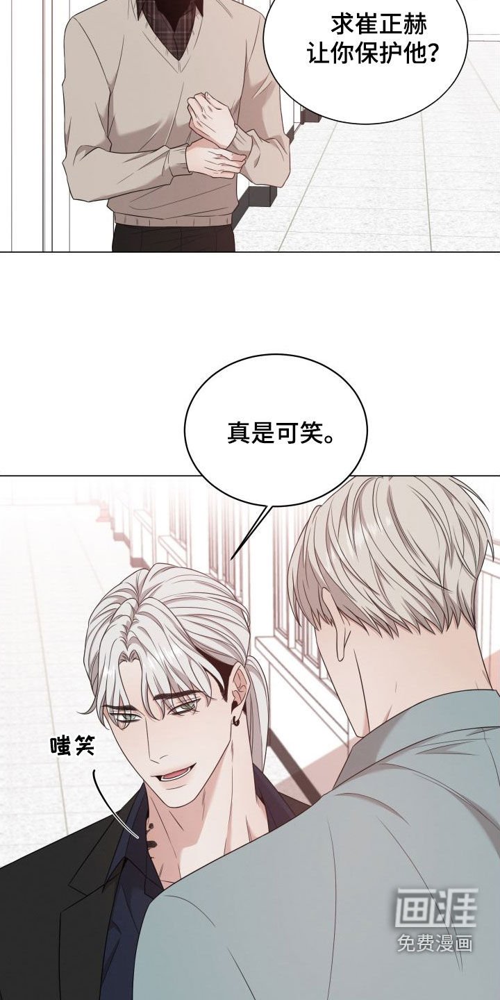 第72章：【第二季】不是好人
