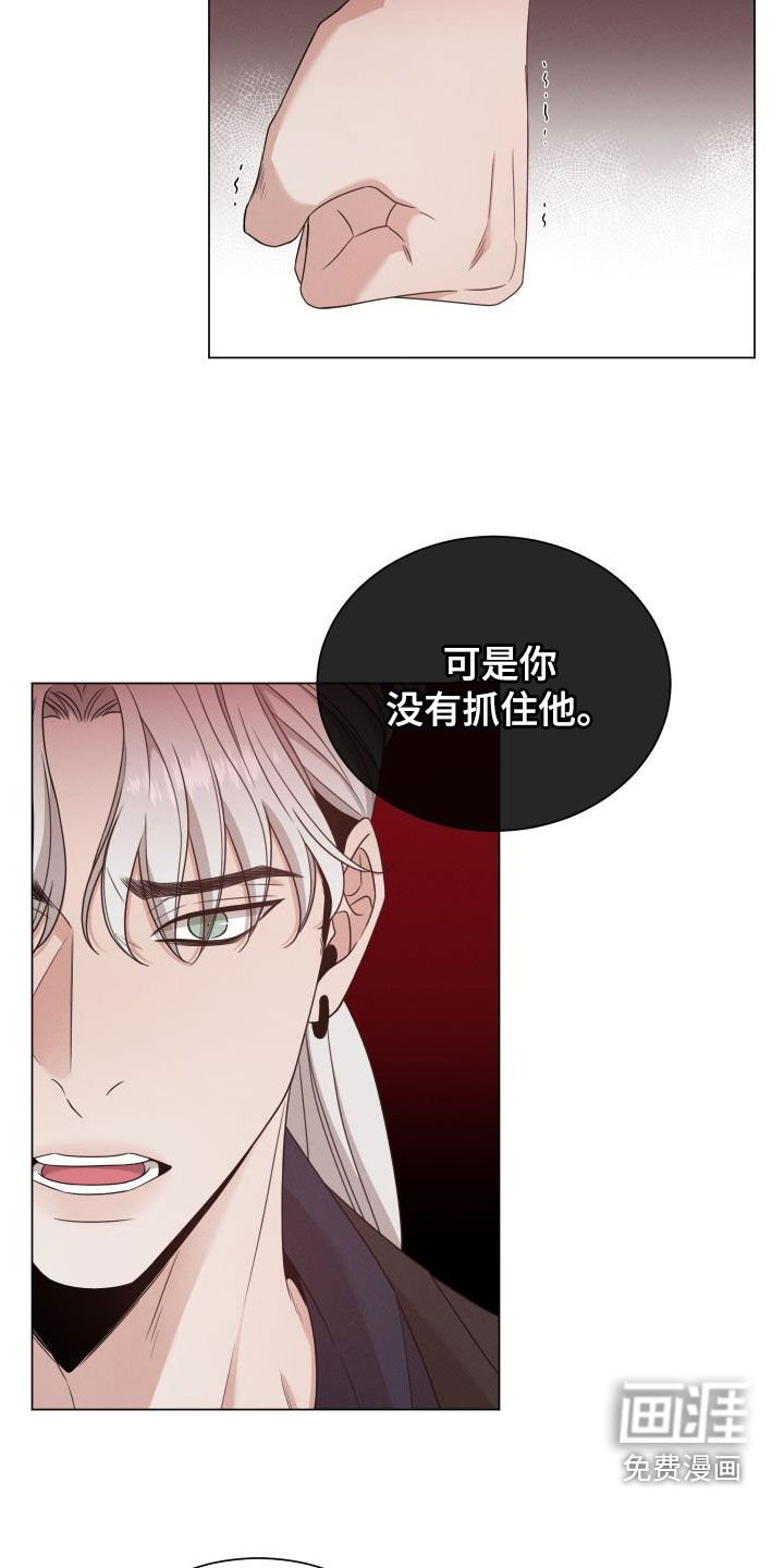 第72章：【第二季】不是好人