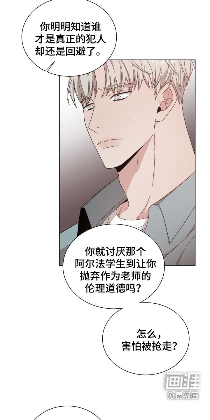 第72章：【第二季】不是好人