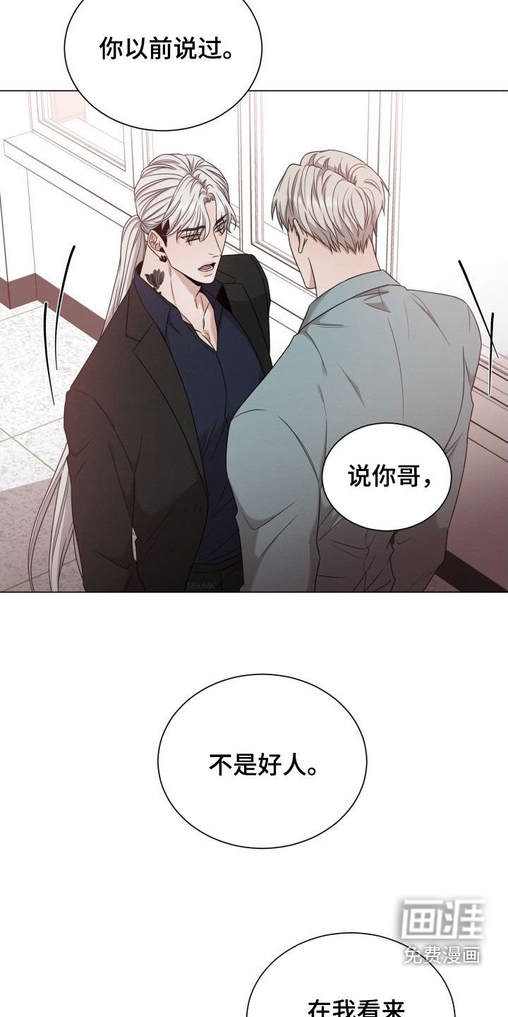 第72章：【第二季】不是好人