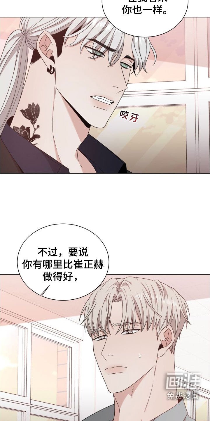 第72章：【第二季】不是好人