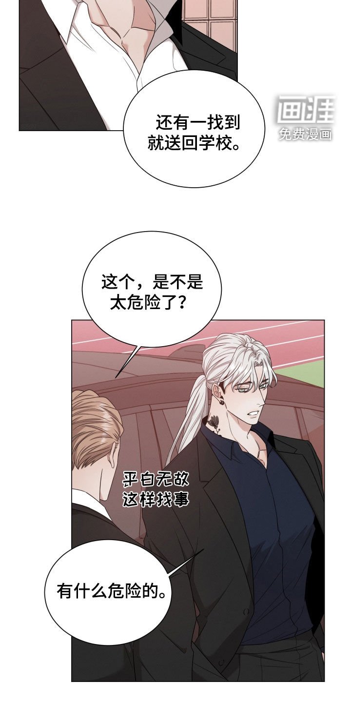 第73章：【第二季】真的很累
