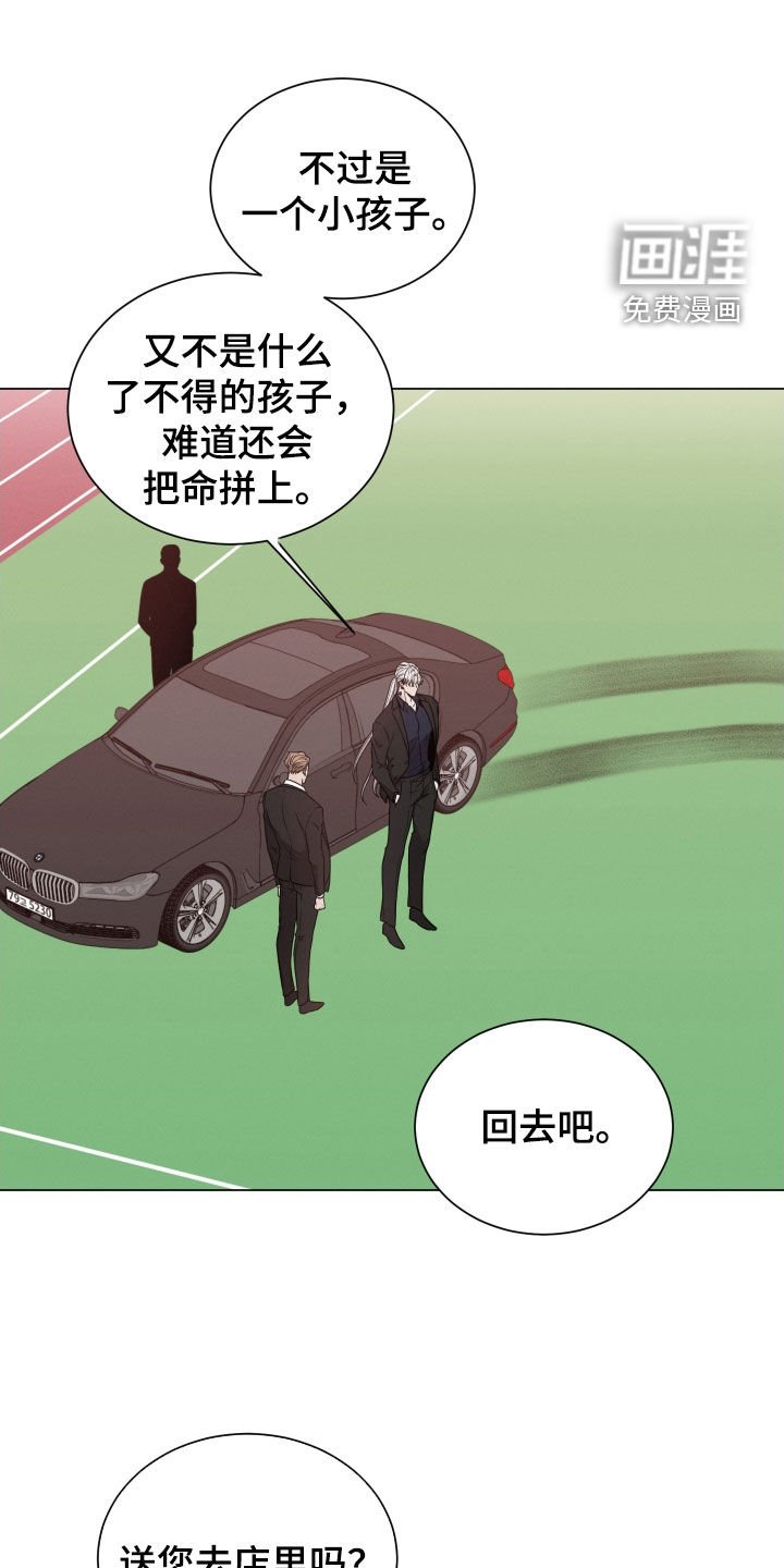 第73章：【第二季】真的很累