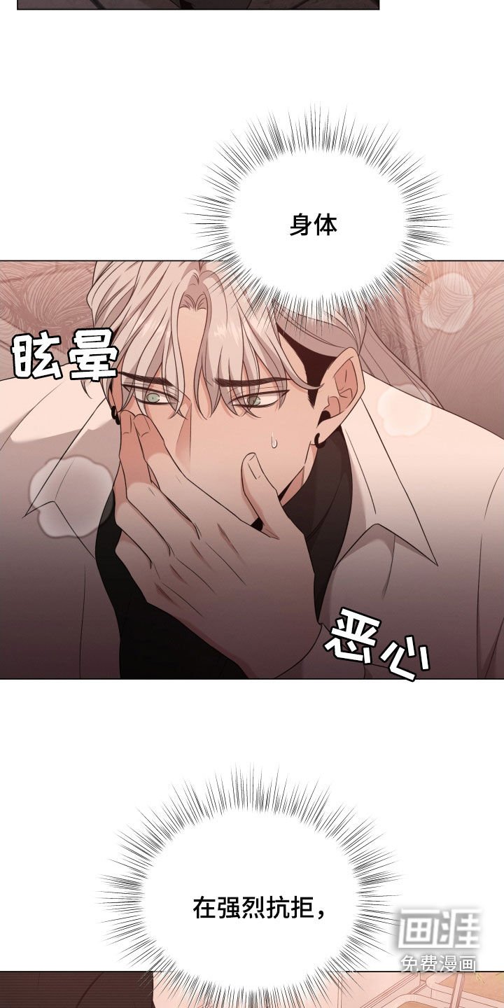 第74章：【第二季】强烈抗拒