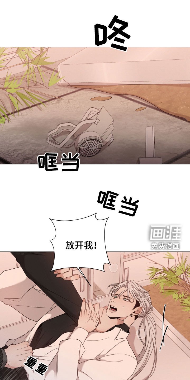 第75章：【第二季】威胁