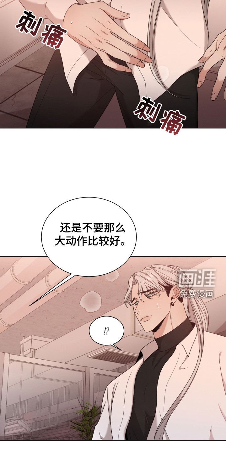 第75章：【第二季】威胁