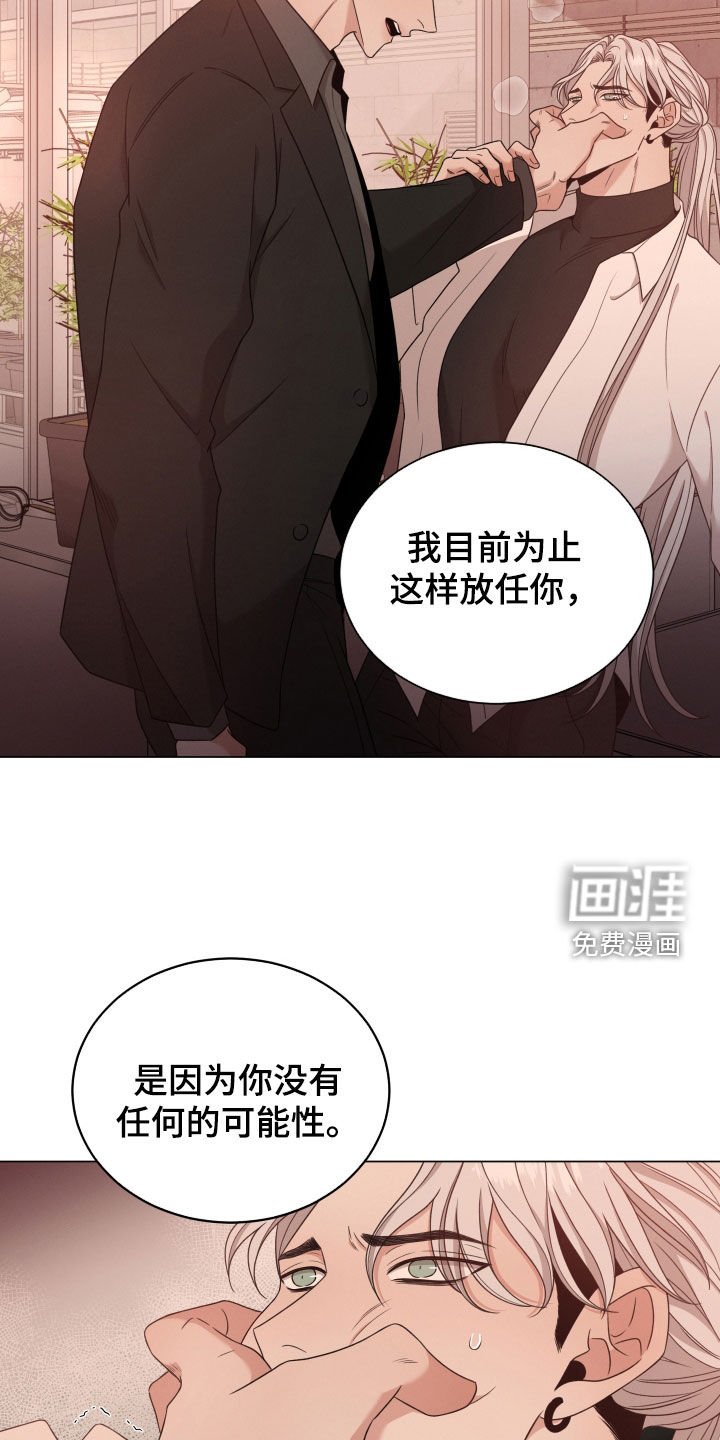 第75章：【第二季】威胁