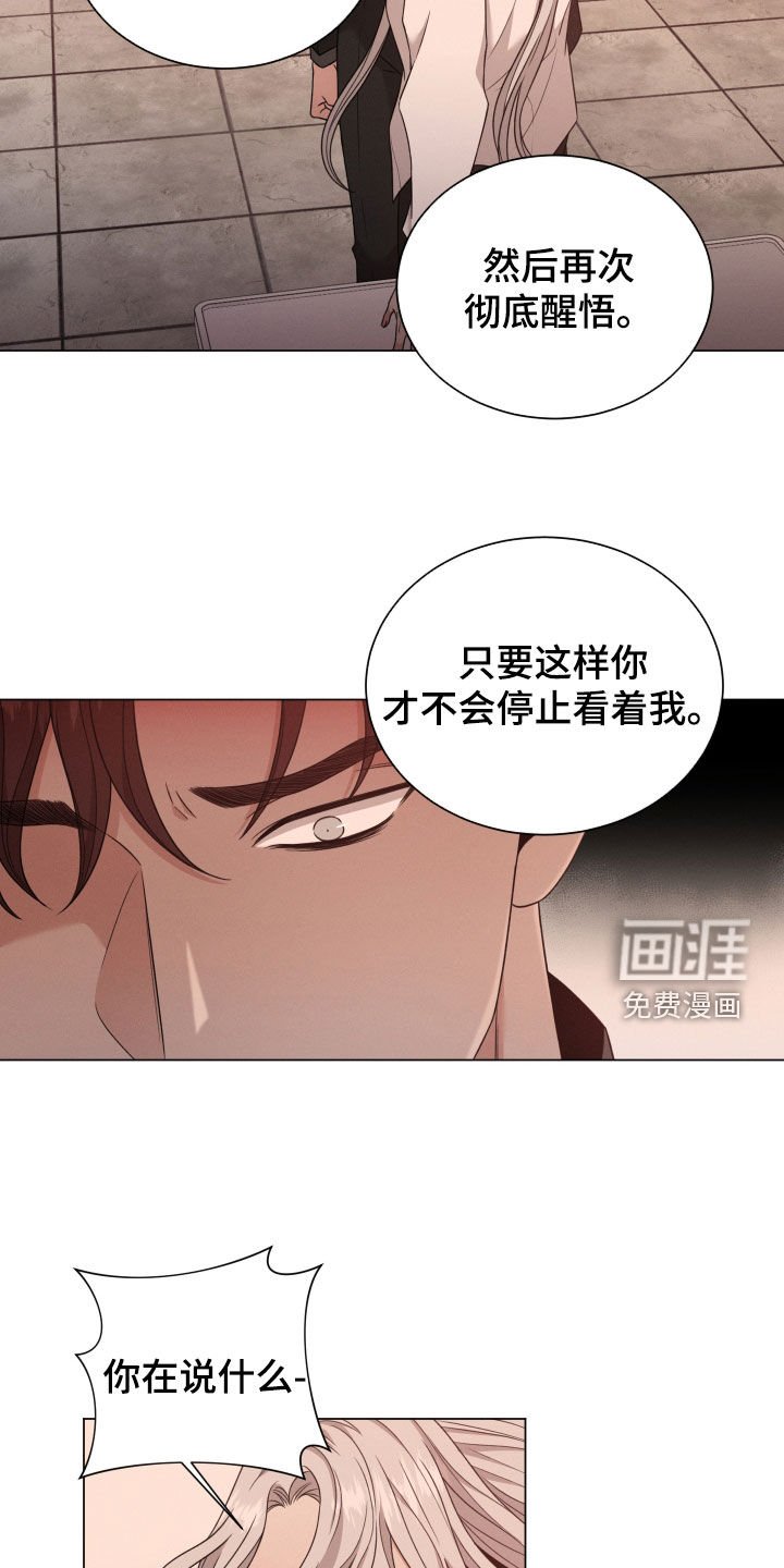 第75章：【第二季】威胁