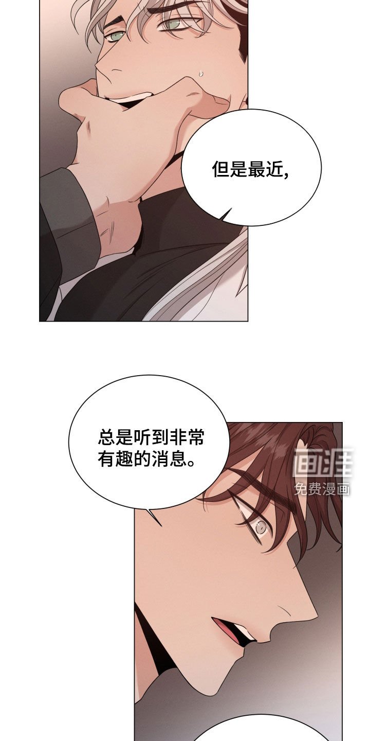 第75章：【第二季】威胁