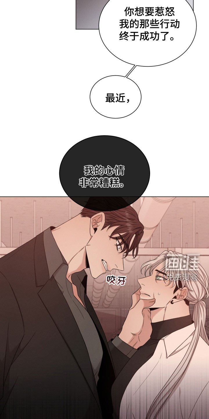 第75章：【第二季】威胁