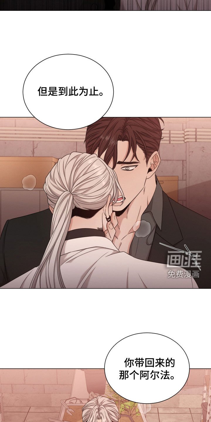 第75章：【第二季】威胁
