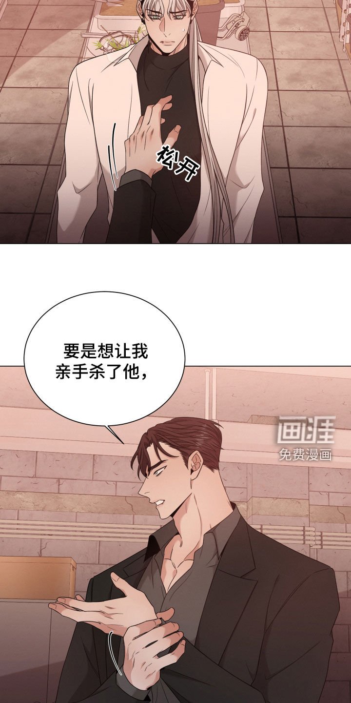 第75章：【第二季】威胁
