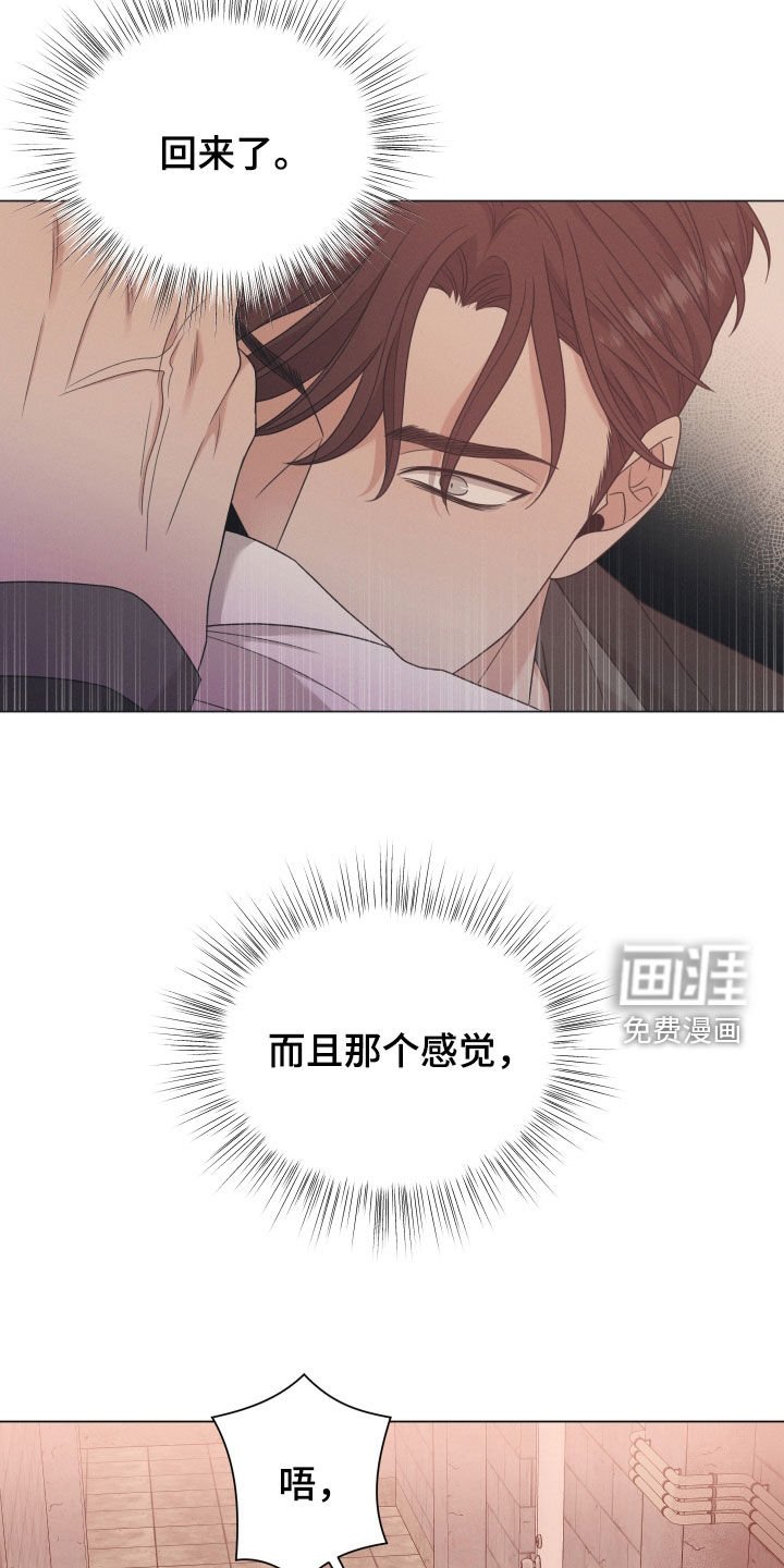 第75章：【第二季】威胁