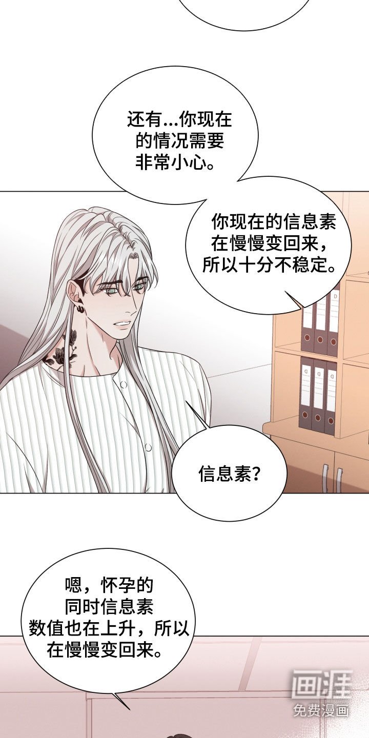 第76章：【第二季】怀孕