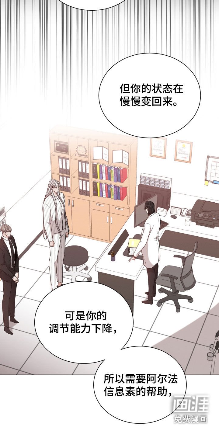 第76章：【第二季】怀孕