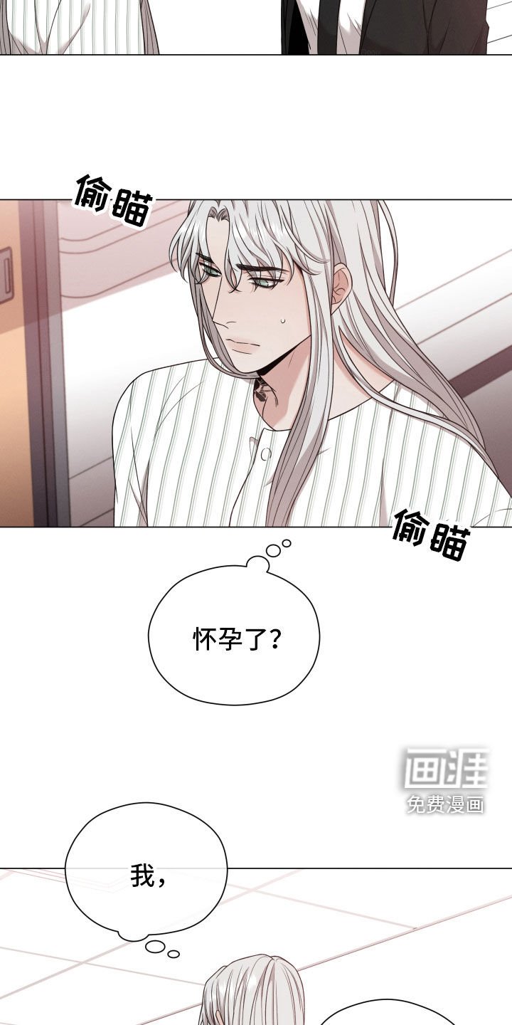 第77章：【第二季】隐瞒