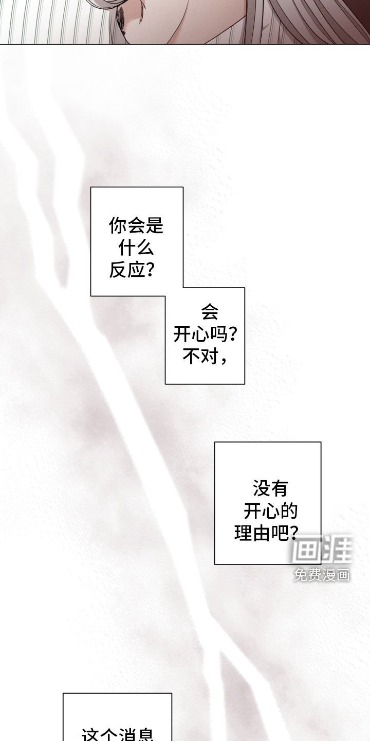 第77章：【第二季】隐瞒