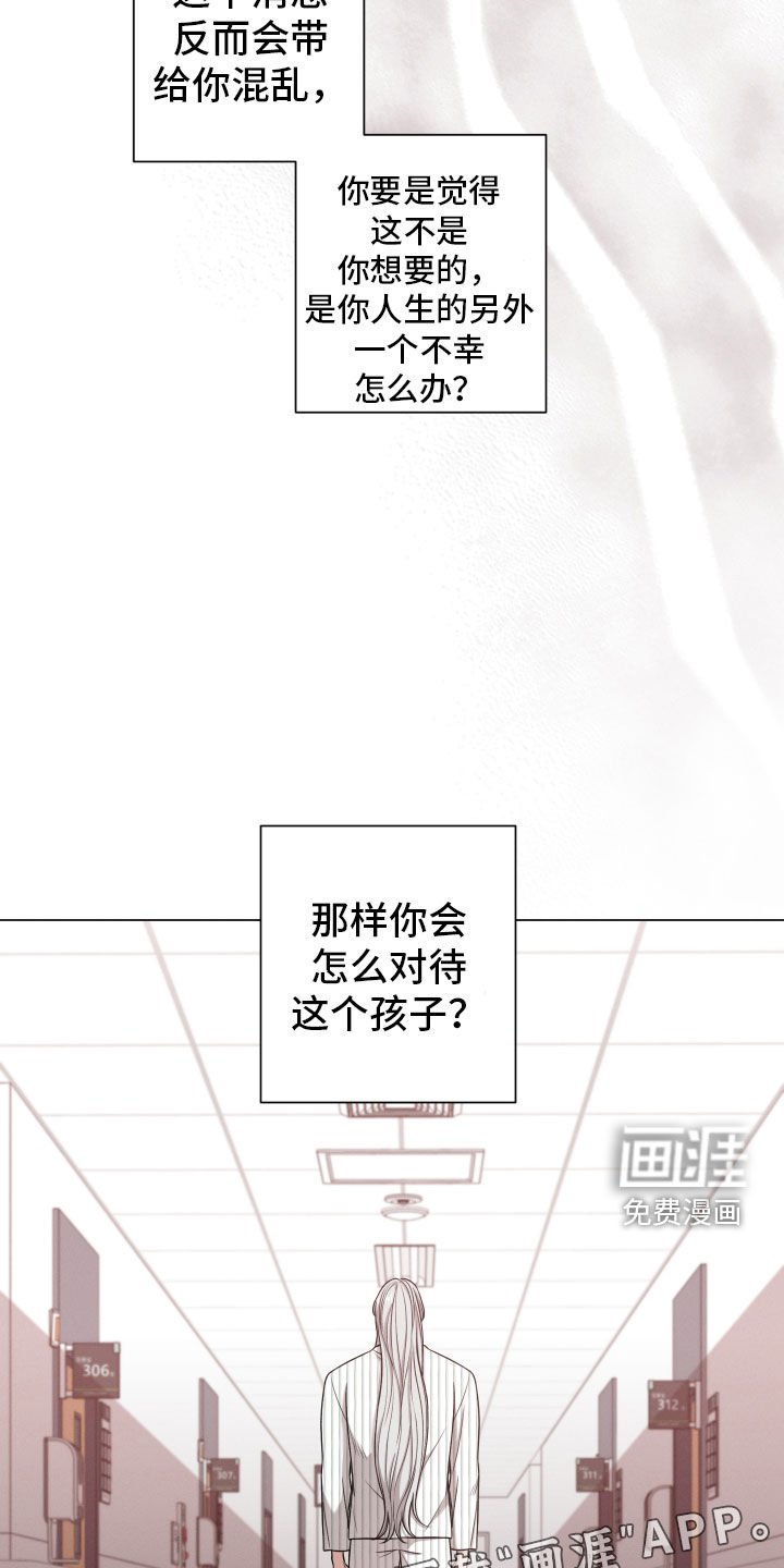 第77章：【第二季】隐瞒