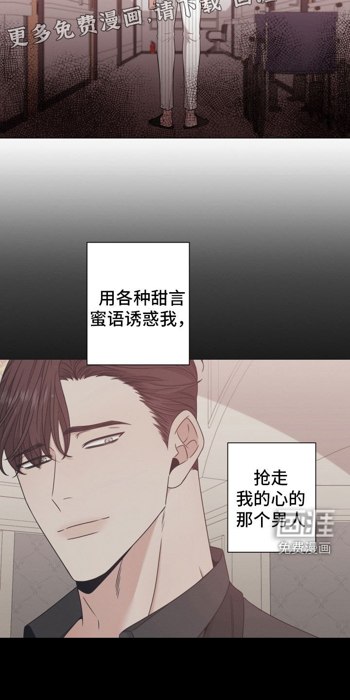 第77章：【第二季】隐瞒
